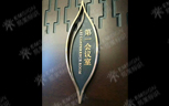北京高档酒店标识标牌设计制作