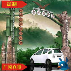 重庆笨鸟 赤水竹海国家森林公园景观大门设计落地呈现过程记
