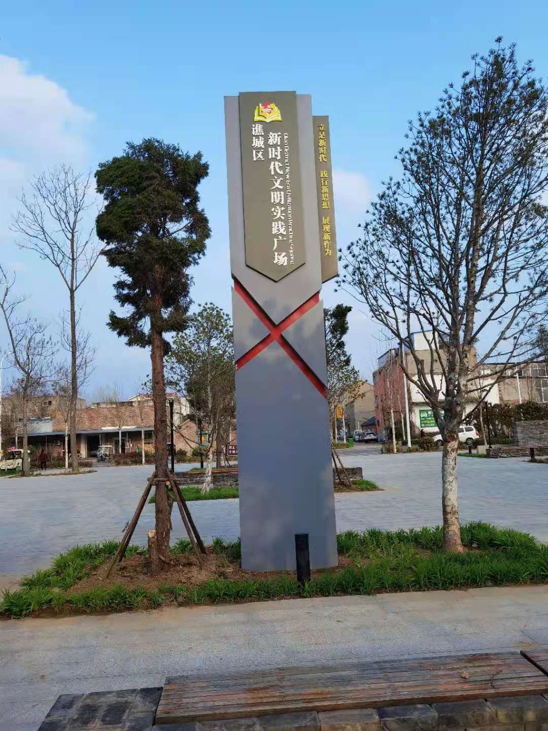 安徽亳州市谯城区新时代广场标识
