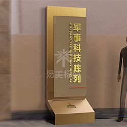中国人民革命军事博物馆VI及标识导向系统工程建设